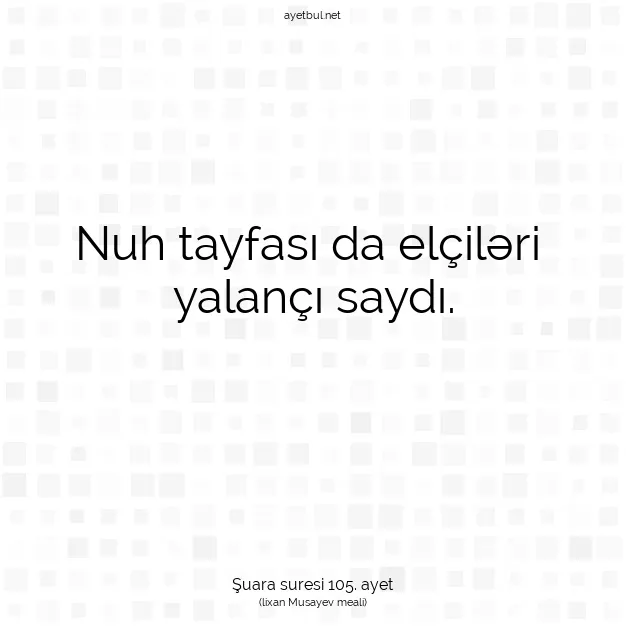 Ayetbul | Kuran Mealleri | Quran | Şuara suresi 105. ayet