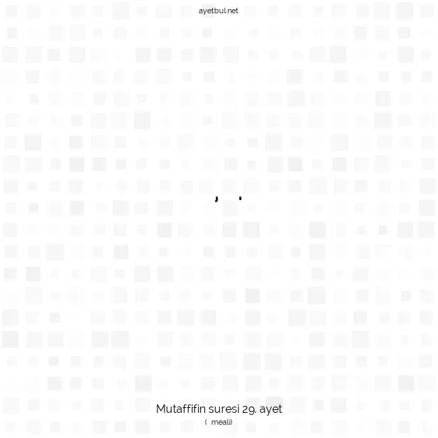 Ayetbul | Kuran Mealleri | Quran | Mutaffifin suresi 29. ayet